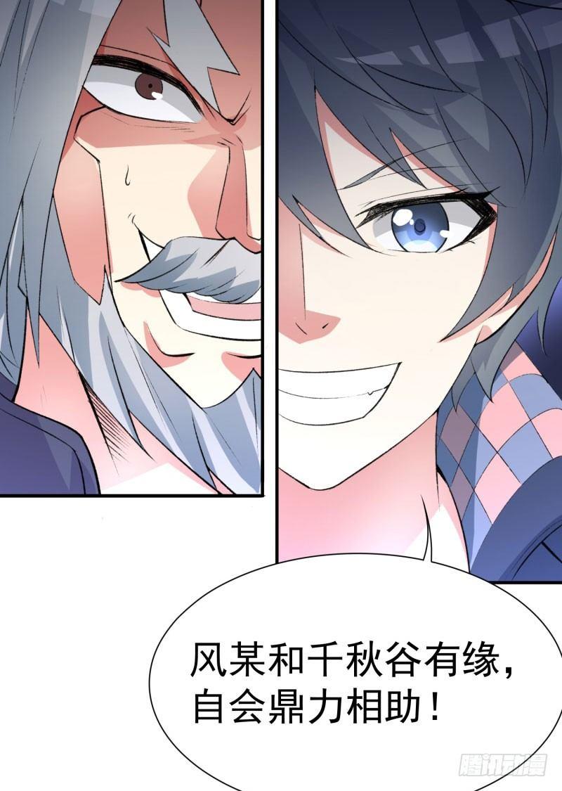 我捡起了一地属性韩漫全集-12回-蹚这趟浑水！无删减无遮挡章节图片 