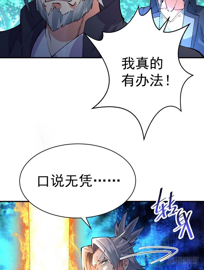 我捡起了一地属性韩漫全集-12回-蹚这趟浑水！无删减无遮挡章节图片 