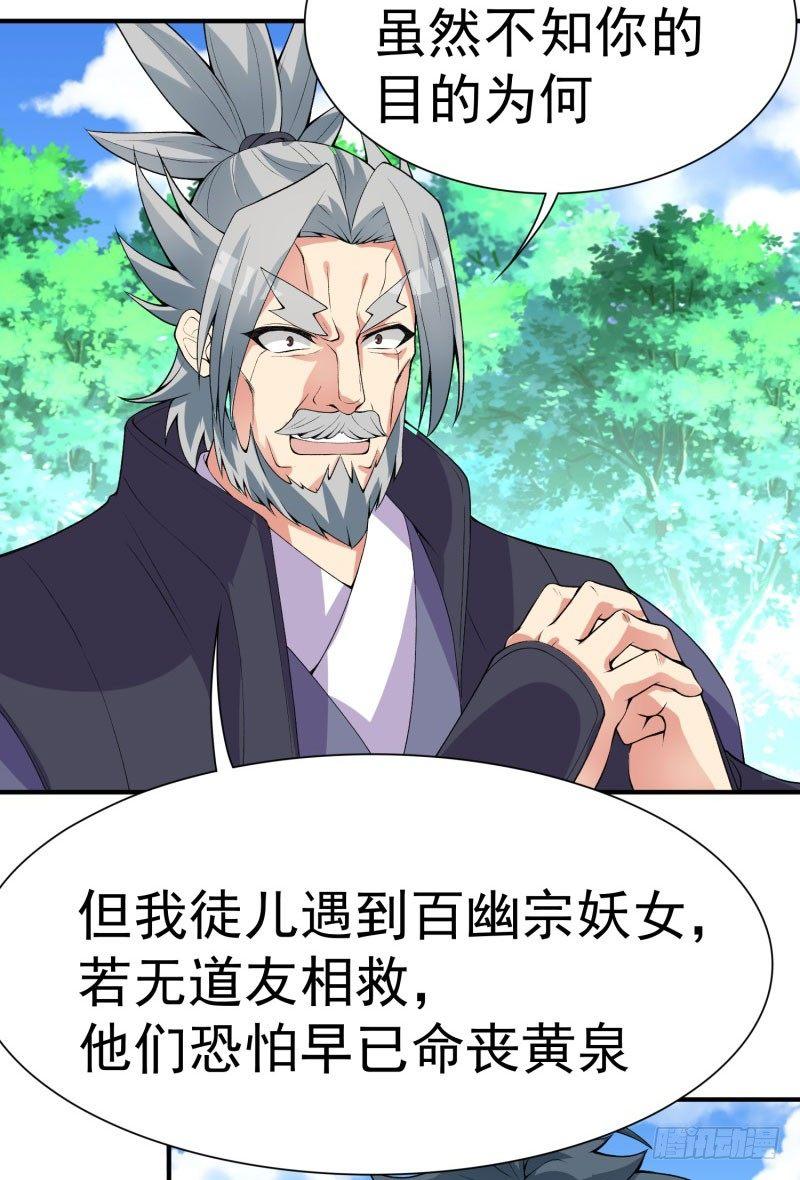 我捡起了一地属性韩漫全集-12回-蹚这趟浑水！无删减无遮挡章节图片 