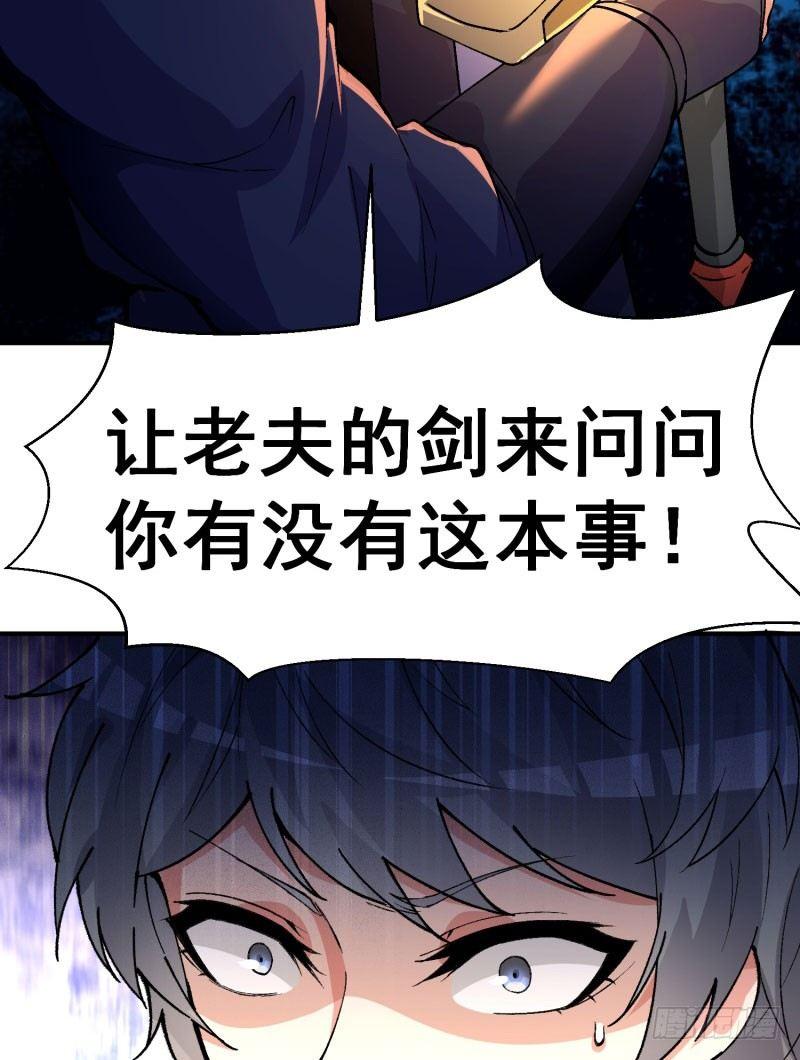 我捡起了一地属性韩漫全集-12回-蹚这趟浑水！无删减无遮挡章节图片 