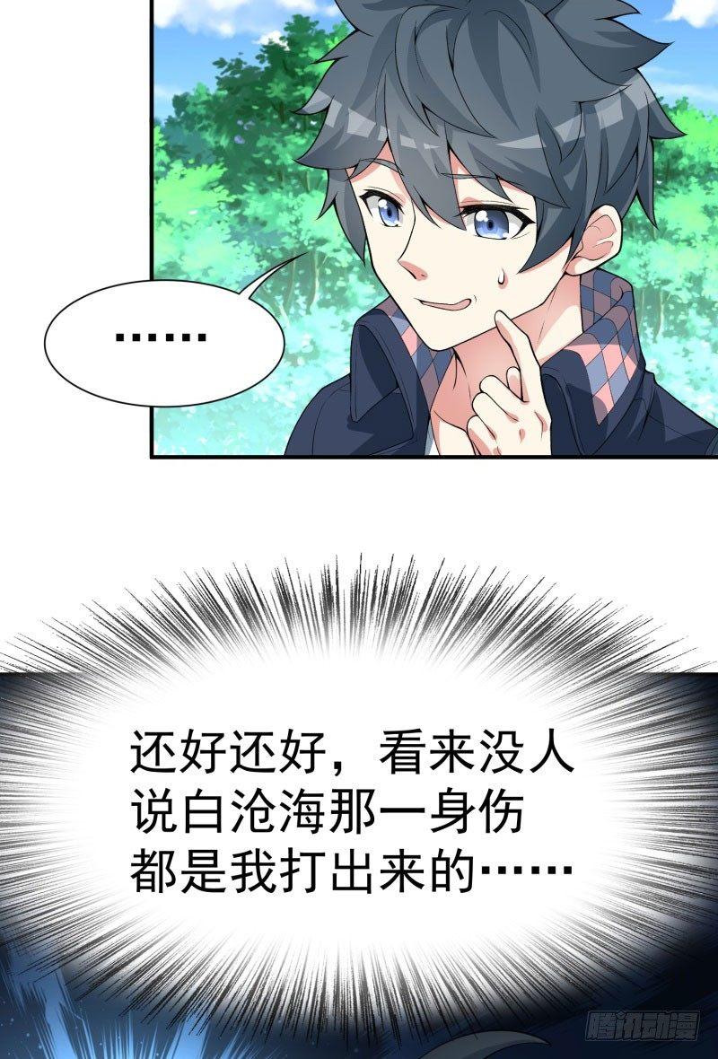 我捡起了一地属性韩漫全集-12回-蹚这趟浑水！无删减无遮挡章节图片 