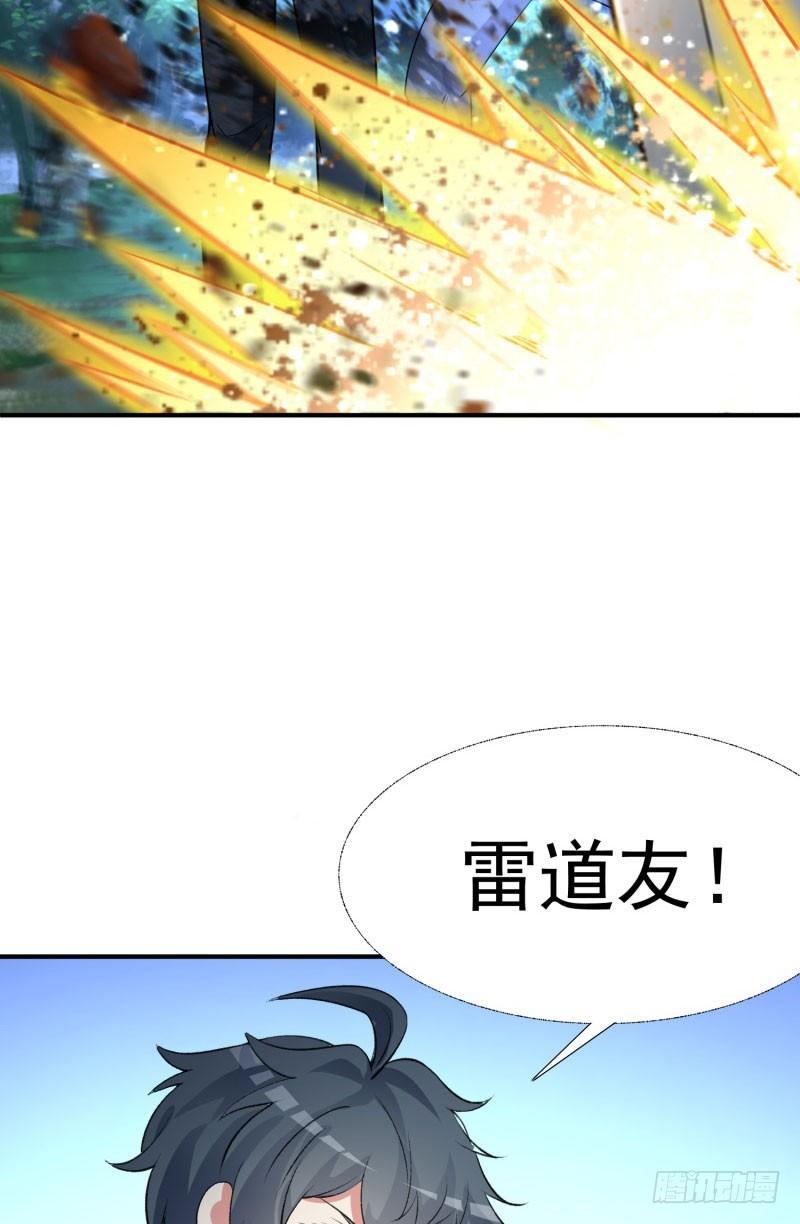 我捡起了一地属性韩漫全集-12回-蹚这趟浑水！无删减无遮挡章节图片 