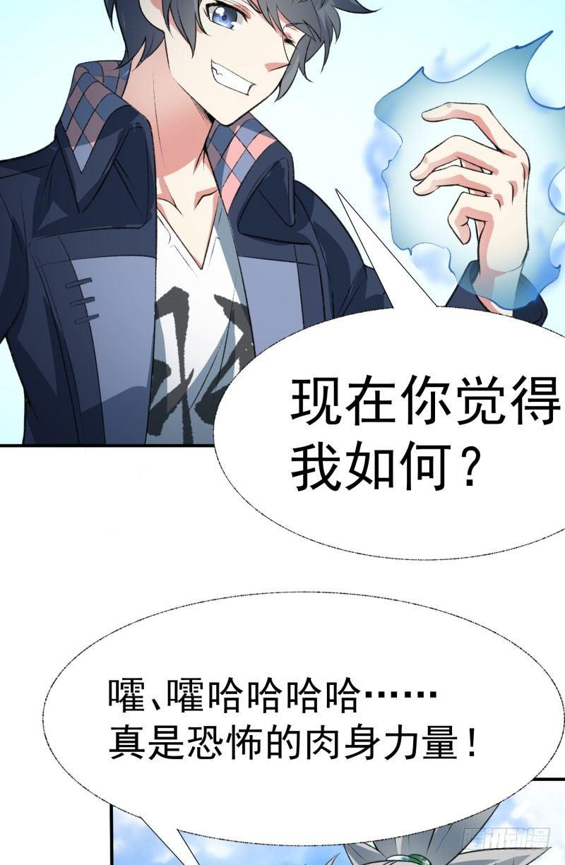 我捡起了一地属性韩漫全集-12回-蹚这趟浑水！无删减无遮挡章节图片 