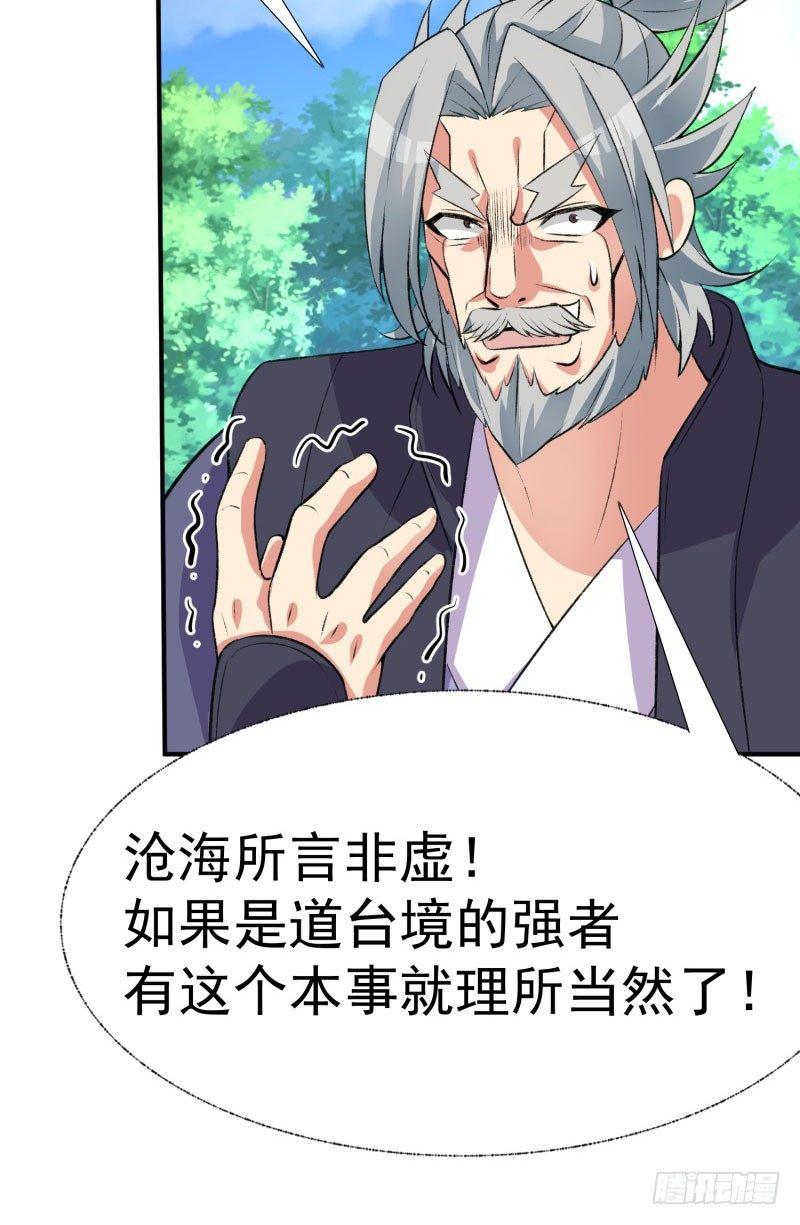 我捡起了一地属性韩漫全集-12回-蹚这趟浑水！无删减无遮挡章节图片 