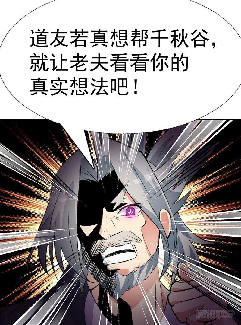 我捡起了一地属性韩漫全集-12回-蹚这趟浑水！无删减无遮挡章节图片 