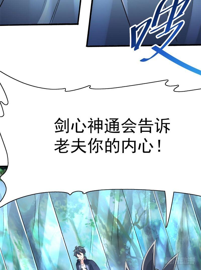 我捡起了一地属性韩漫全集-12回-蹚这趟浑水！无删减无遮挡章节图片 