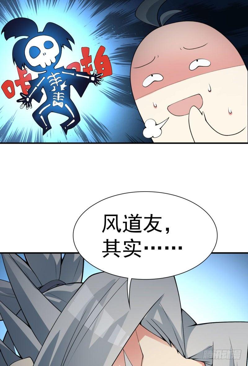我捡起了一地属性韩漫全集-12回-蹚这趟浑水！无删减无遮挡章节图片 
