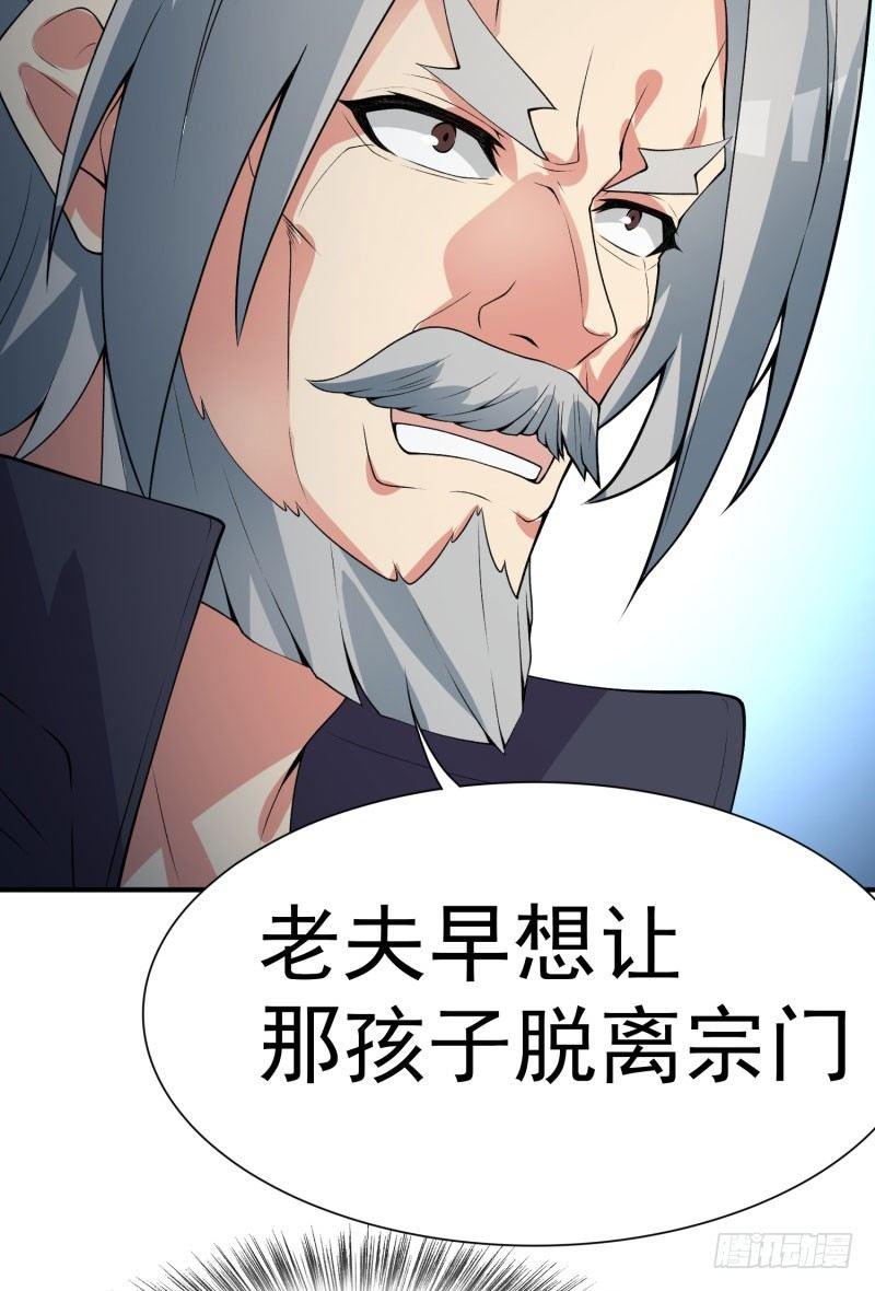 我捡起了一地属性韩漫全集-12回-蹚这趟浑水！无删减无遮挡章节图片 