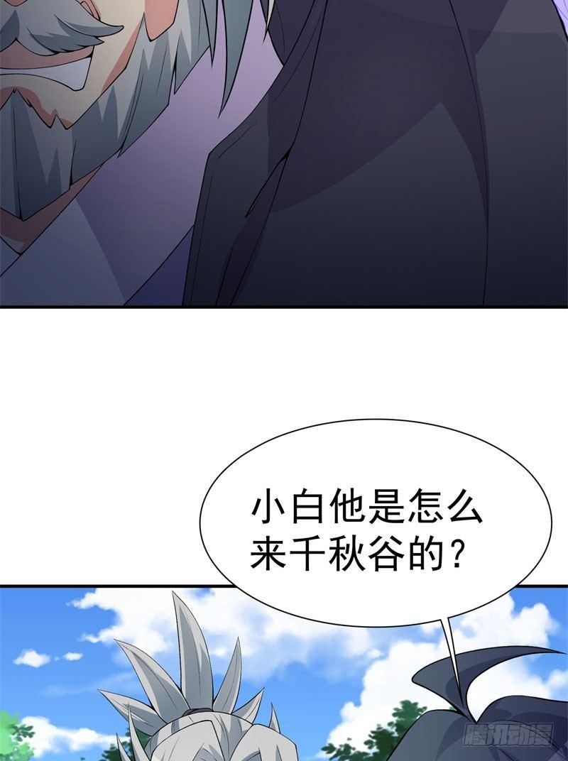 我捡起了一地属性韩漫全集-12回-蹚这趟浑水！无删减无遮挡章节图片 