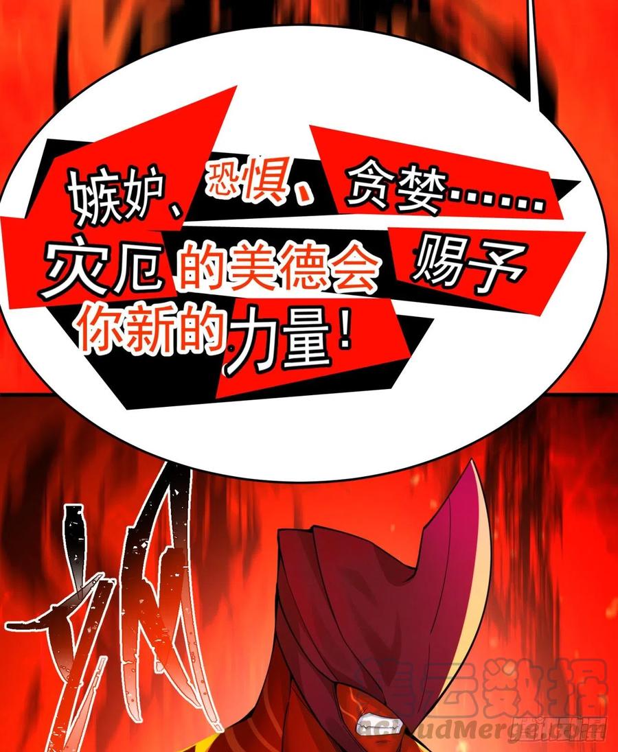 我捡起了一地属性韩漫全集-119回-大灾变无删减无遮挡章节图片 