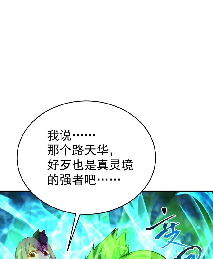 我捡起了一地属性韩漫全集-119回-大灾变无删减无遮挡章节图片 