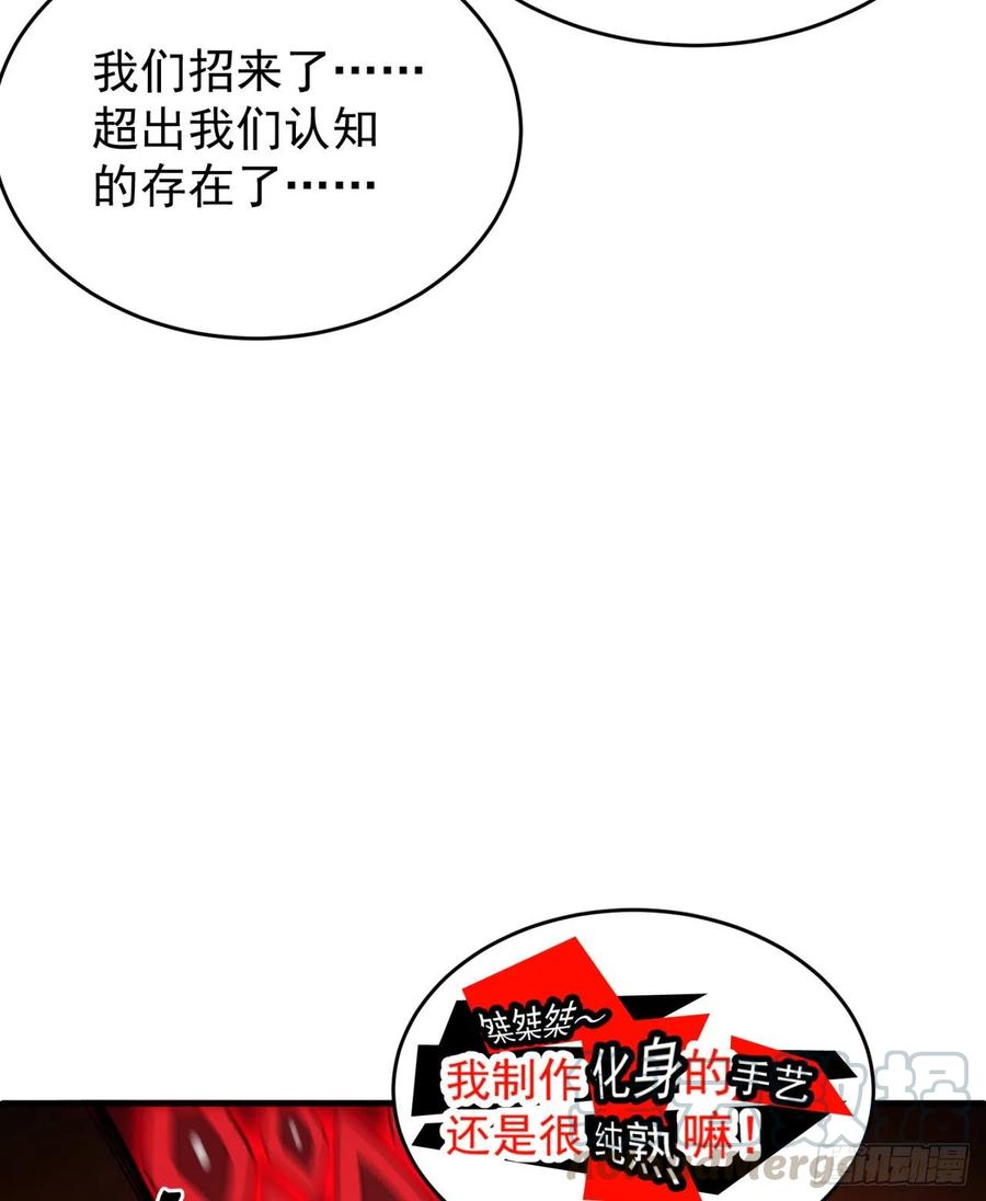 我捡起了一地属性韩漫全集-119回-大灾变无删减无遮挡章节图片 