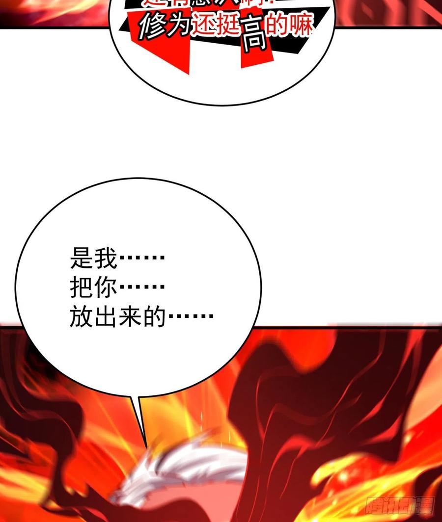 我捡起了一地属性韩漫全集-119回-大灾变无删减无遮挡章节图片 