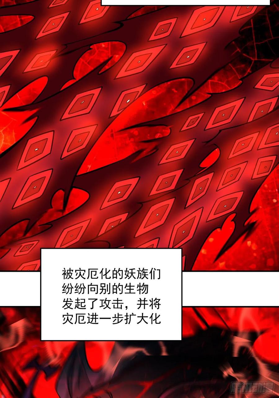 我捡起了一地属性韩漫全集-119回-大灾变无删减无遮挡章节图片 