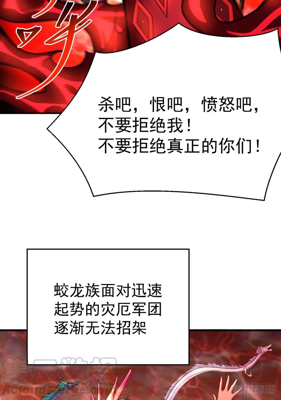 我捡起了一地属性韩漫全集-119回-大灾变无删减无遮挡章节图片 