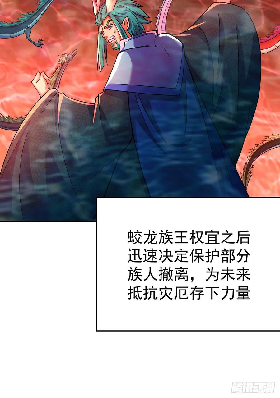 我捡起了一地属性韩漫全集-119回-大灾变无删减无遮挡章节图片 
