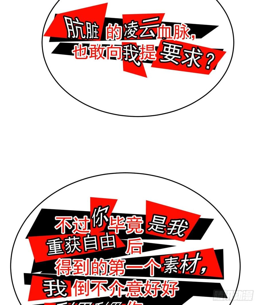 我捡起了一地属性韩漫全集-119回-大灾变无删减无遮挡章节图片 