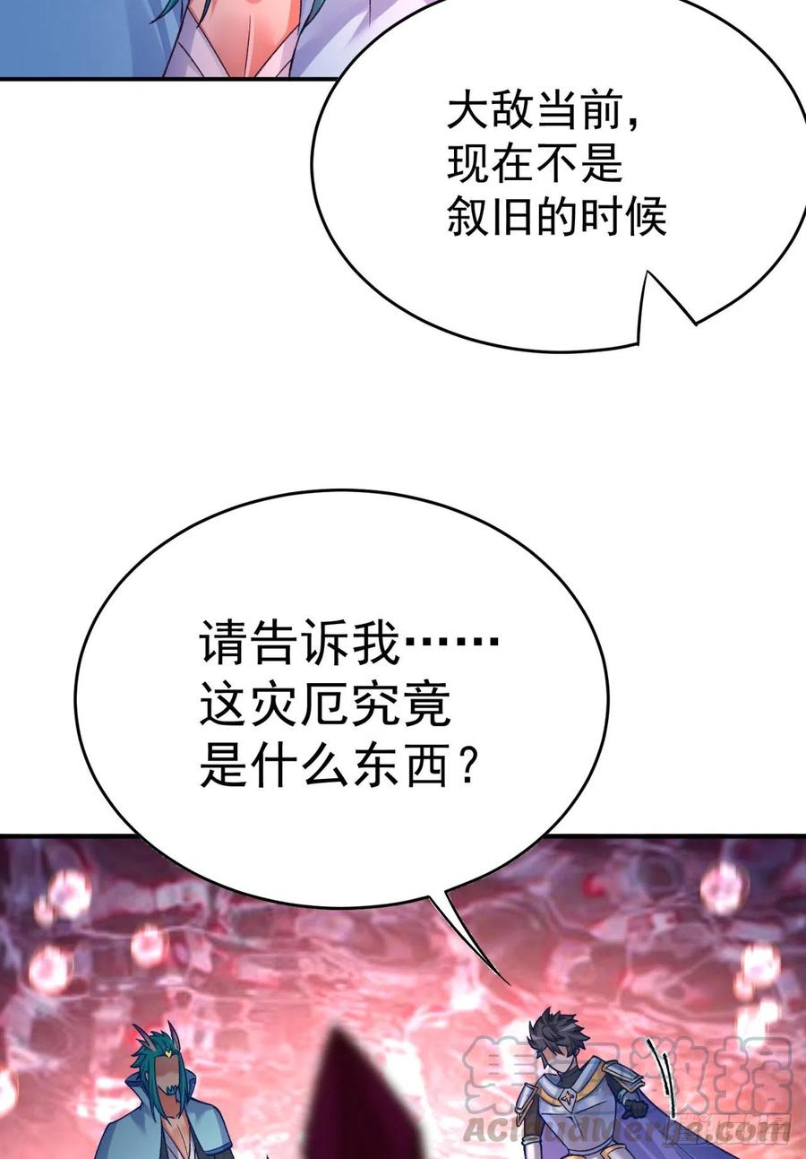 我捡起了一地属性韩漫全集-119回-大灾变无删减无遮挡章节图片 