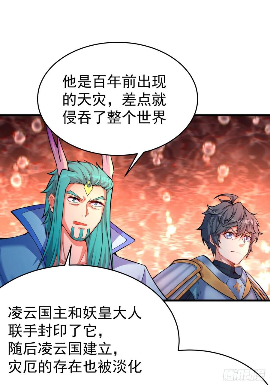 我捡起了一地属性韩漫全集-119回-大灾变无删减无遮挡章节图片 