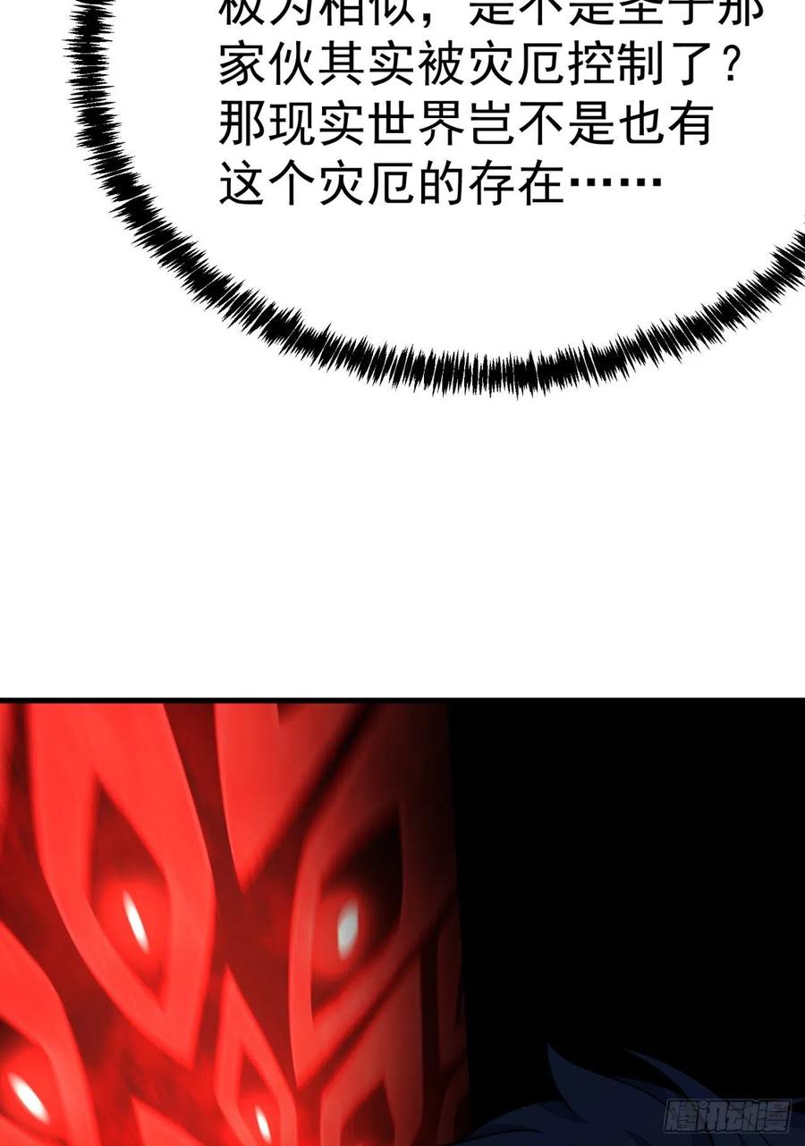 我捡起了一地属性韩漫全集-119回-大灾变无删减无遮挡章节图片 