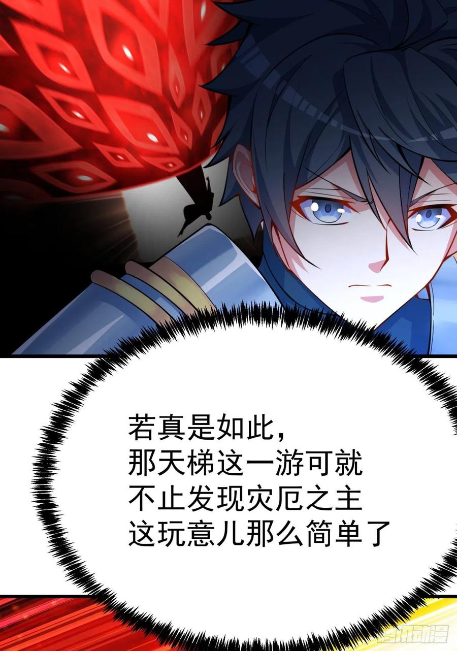 我捡起了一地属性韩漫全集-119回-大灾变无删减无遮挡章节图片 