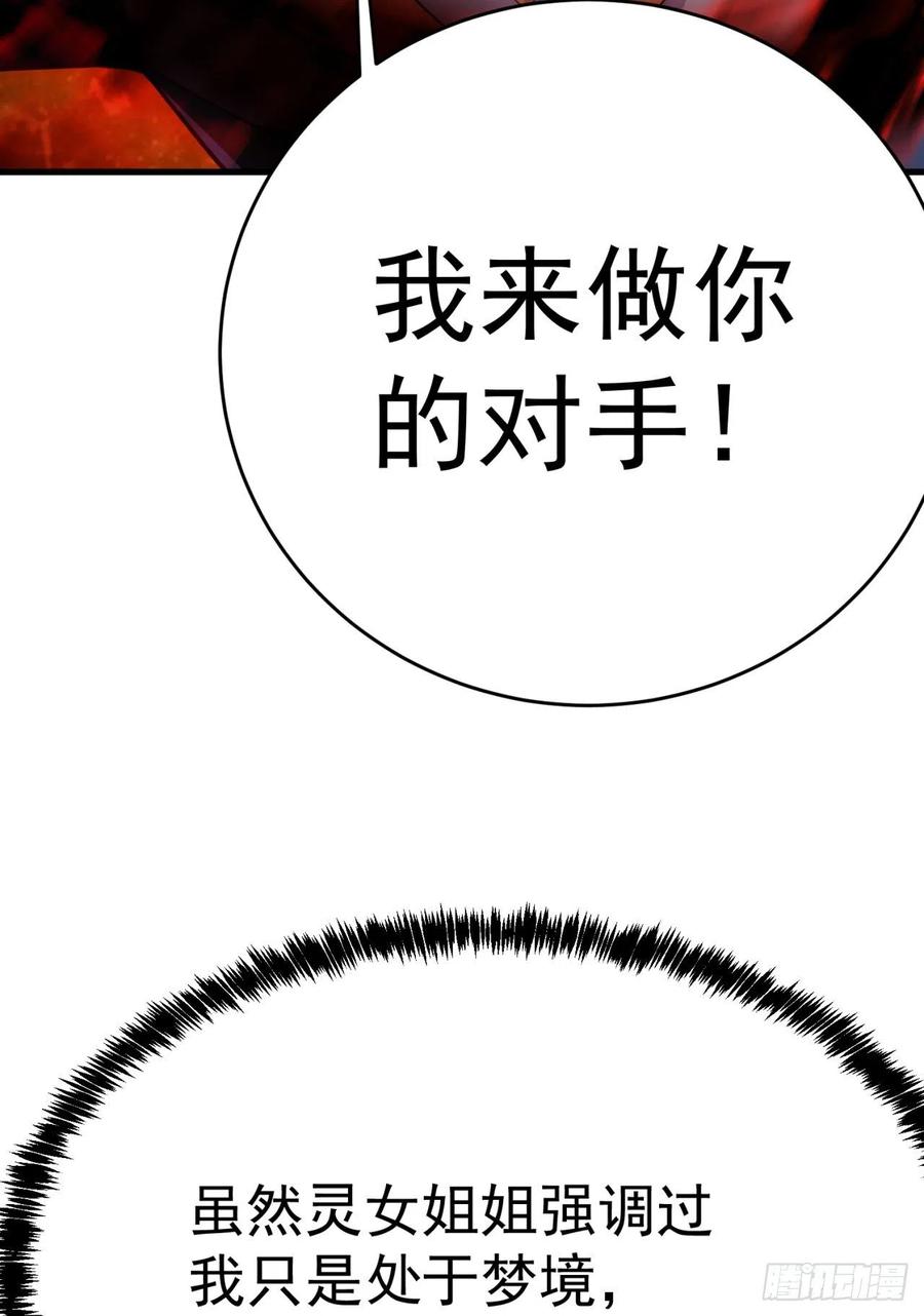 我捡起了一地属性韩漫全集-119回-大灾变无删减无遮挡章节图片 