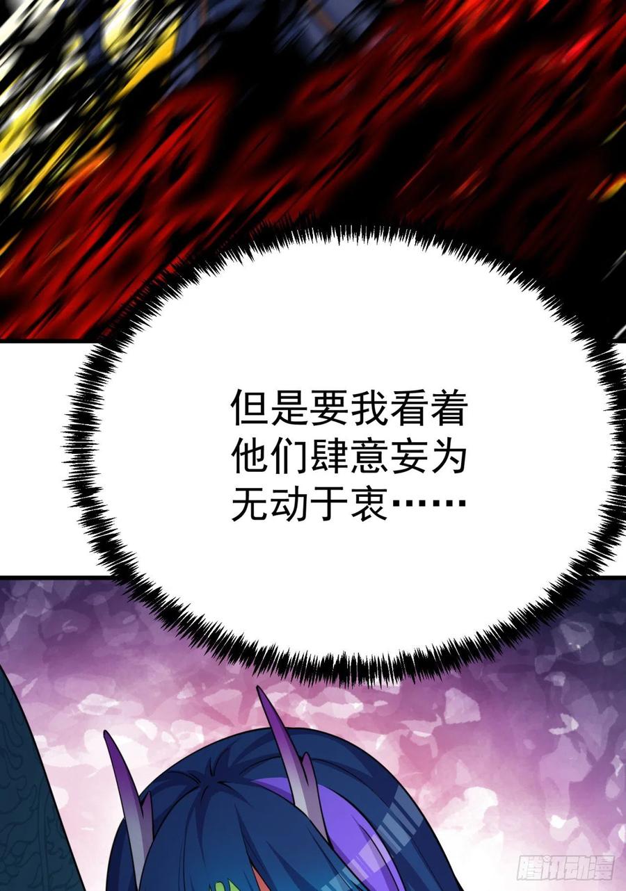 我捡起了一地属性韩漫全集-119回-大灾变无删减无遮挡章节图片 