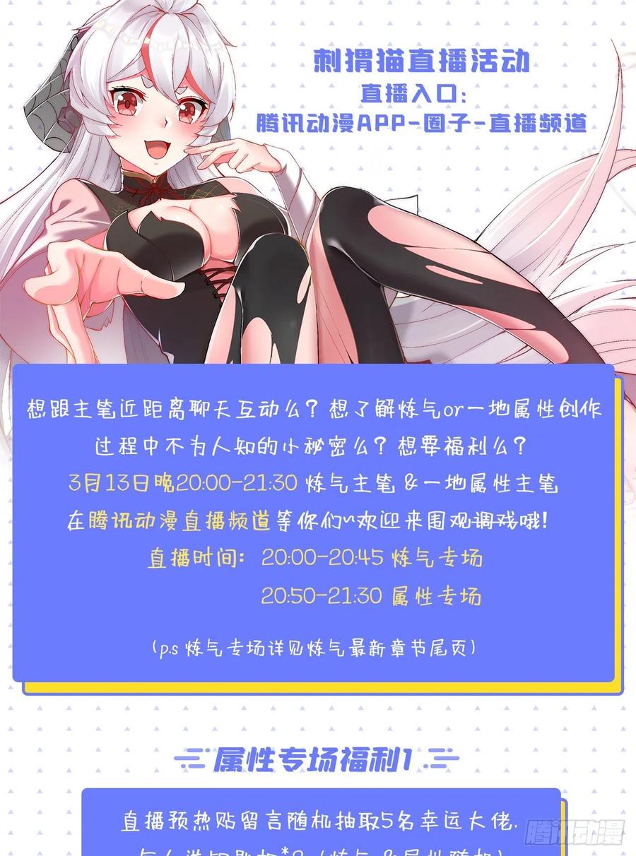 我捡起了一地属性韩漫全集-119回-大灾变无删减无遮挡章节图片 