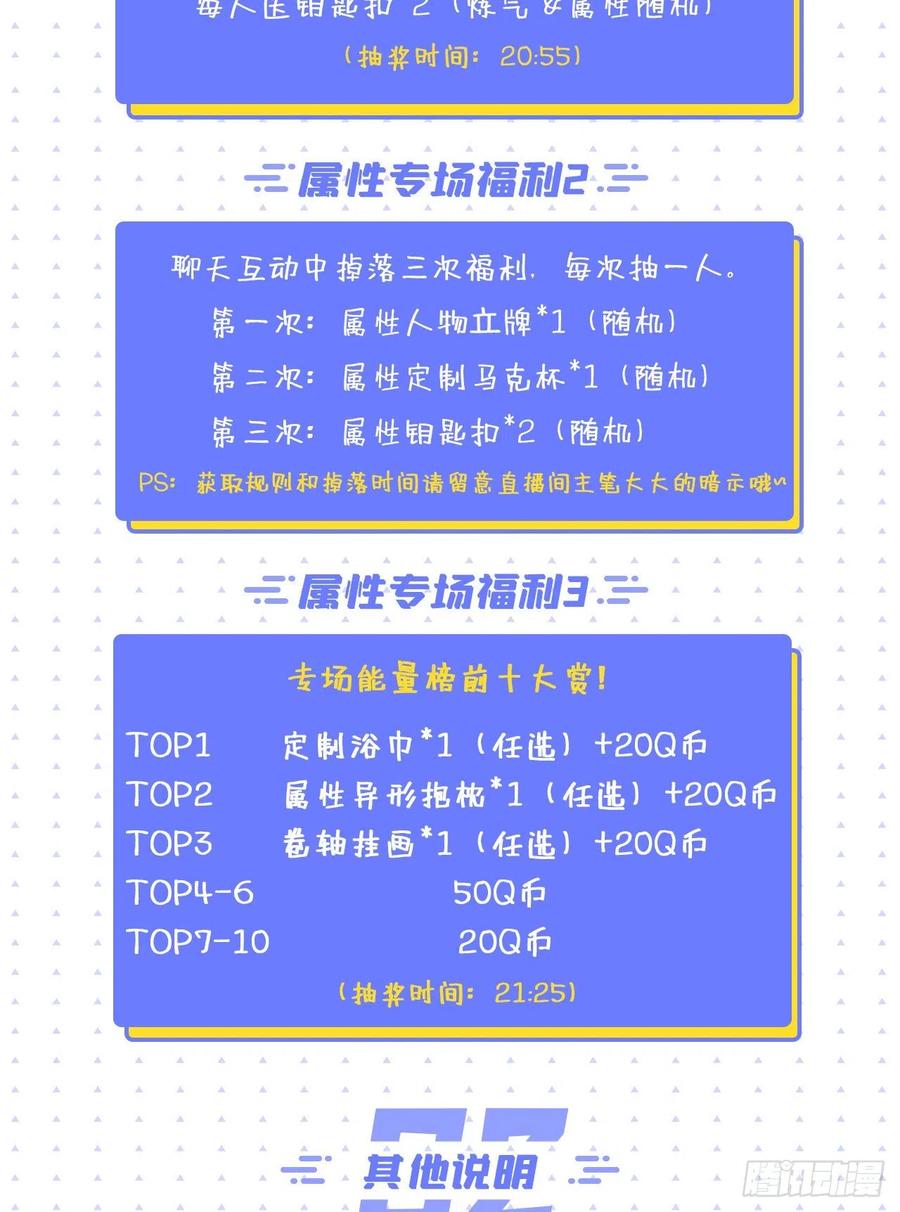 我捡起了一地属性韩漫全集-119回-大灾变无删减无遮挡章节图片 