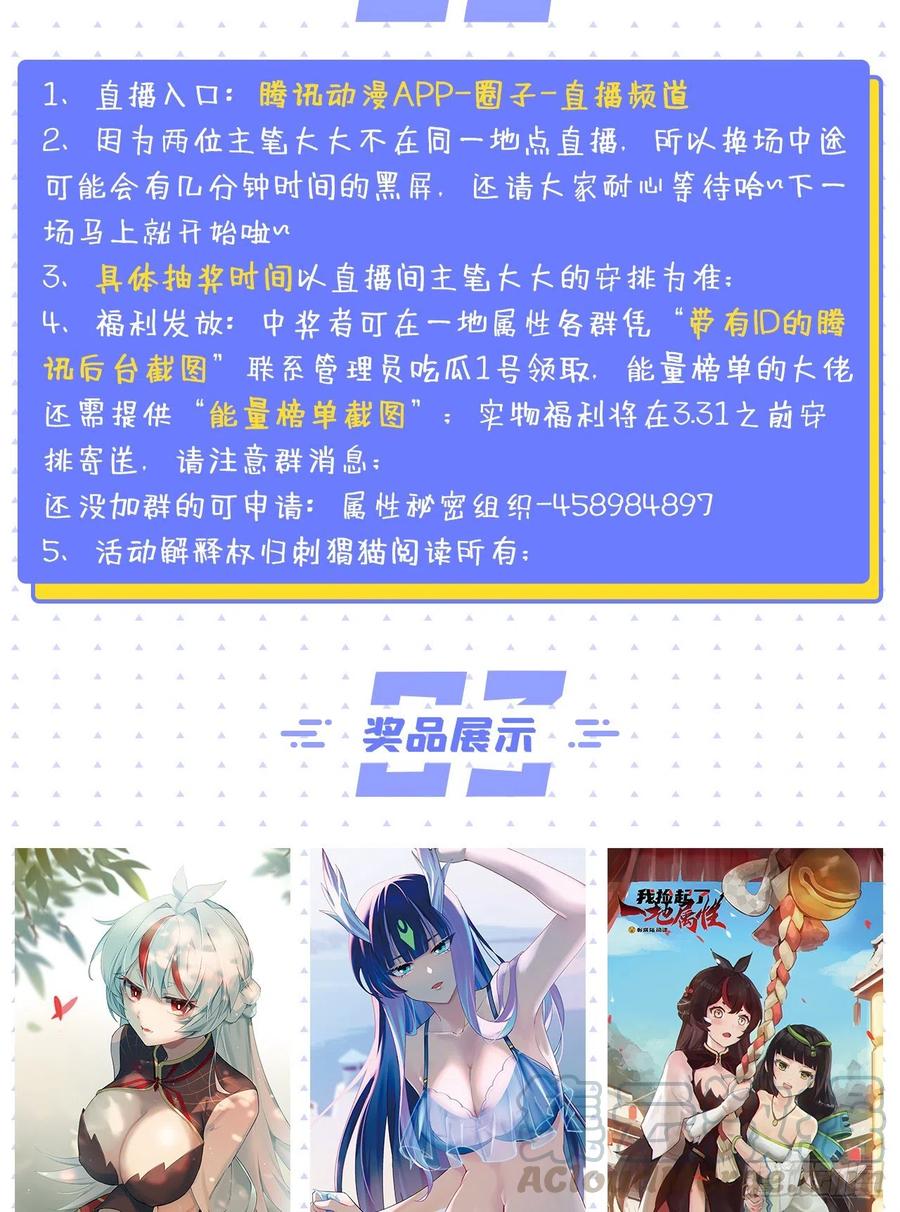我捡起了一地属性韩漫全集-119回-大灾变无删减无遮挡章节图片 