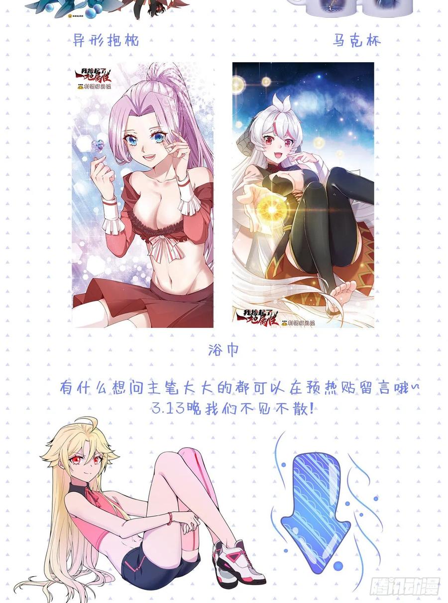 我捡起了一地属性韩漫全集-119回-大灾变无删减无遮挡章节图片 