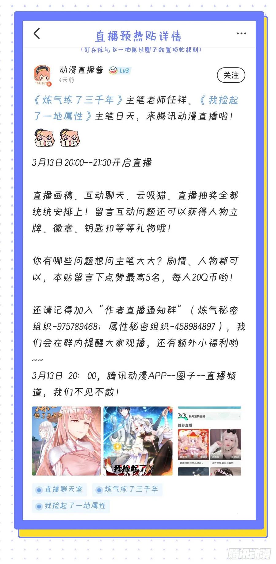 我捡起了一地属性韩漫全集-119回-大灾变无删减无遮挡章节图片 