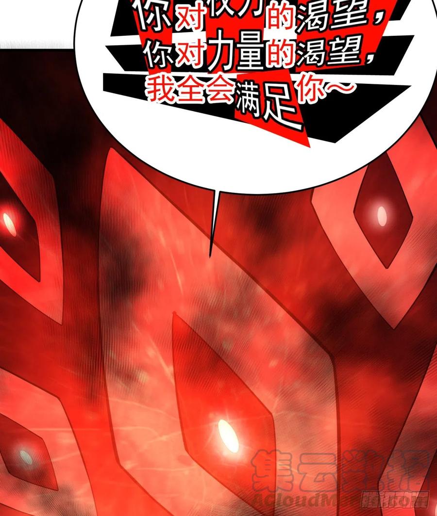 我捡起了一地属性韩漫全集-119回-大灾变无删减无遮挡章节图片 