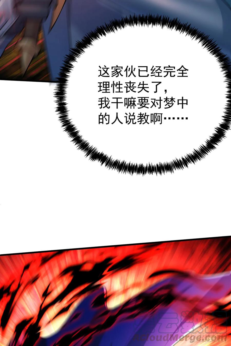 我捡起了一地属性韩漫全集-120回-最后一周目无删减无遮挡章节图片 