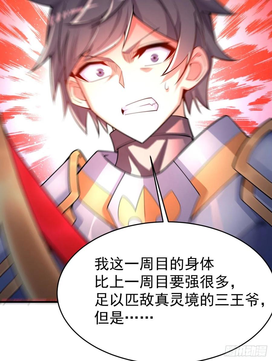 我捡起了一地属性韩漫全集-120回-最后一周目无删减无遮挡章节图片 