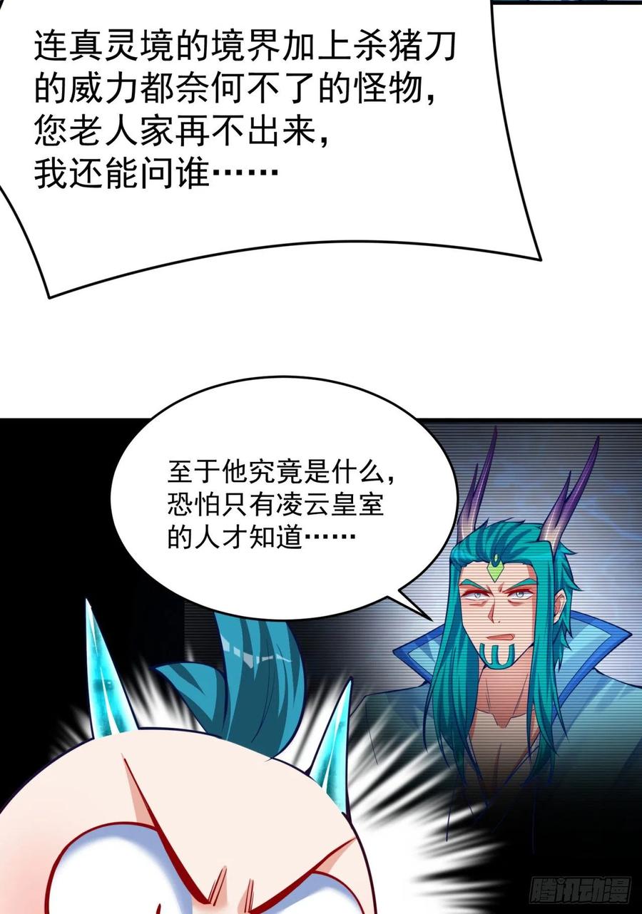我捡起了一地属性韩漫全集-120回-最后一周目无删减无遮挡章节图片 