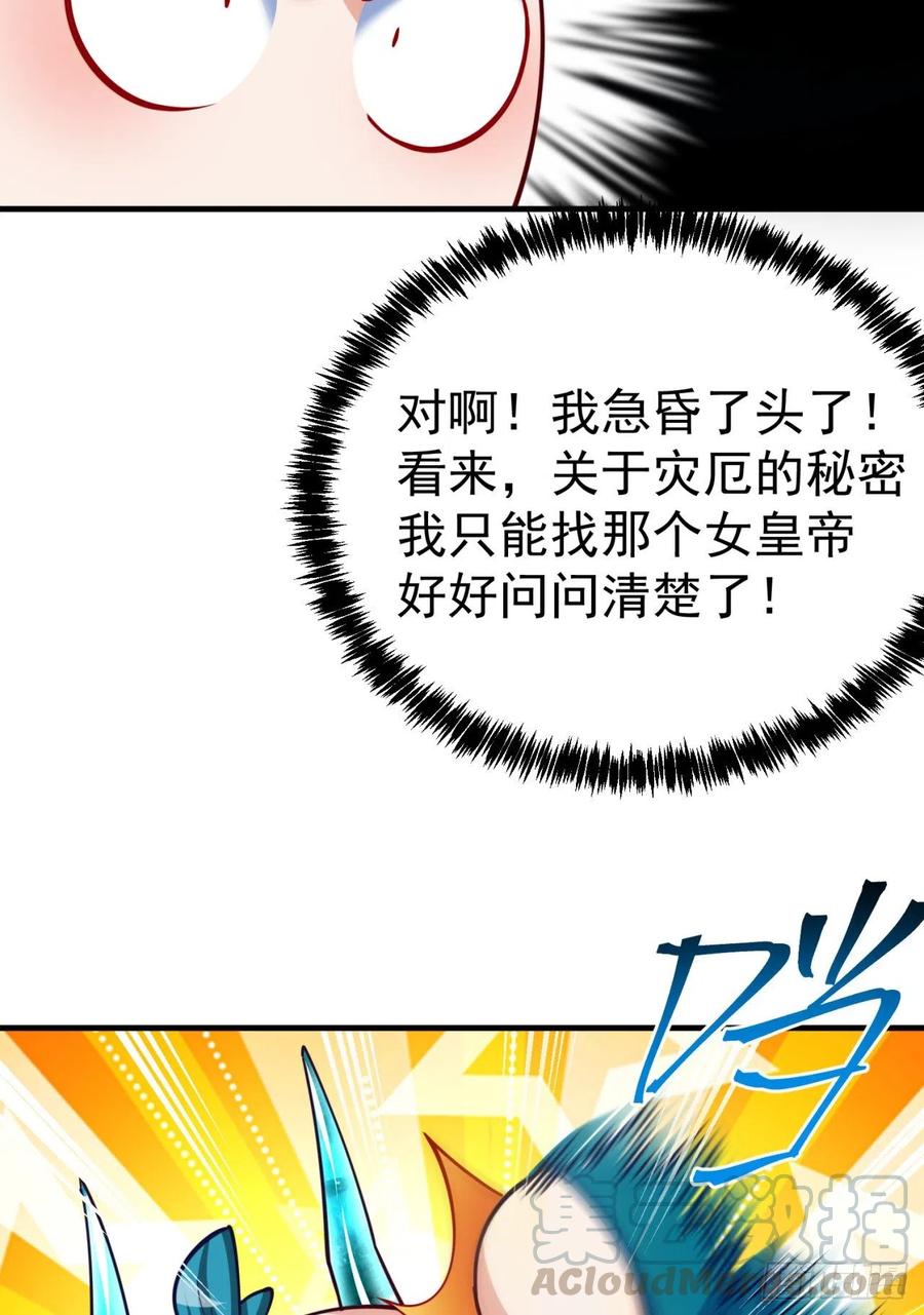 我捡起了一地属性韩漫全集-120回-最后一周目无删减无遮挡章节图片 