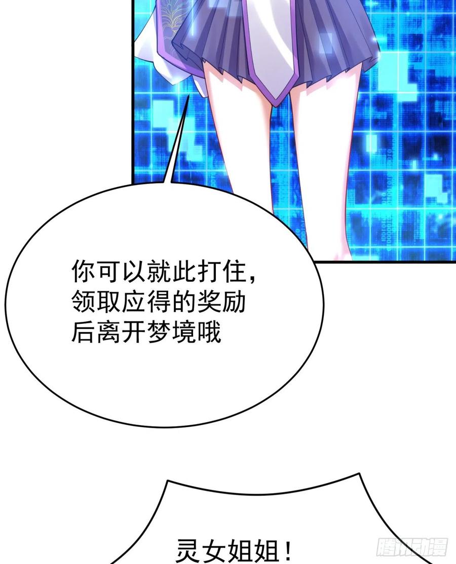 我捡起了一地属性韩漫全集-120回-最后一周目无删减无遮挡章节图片 