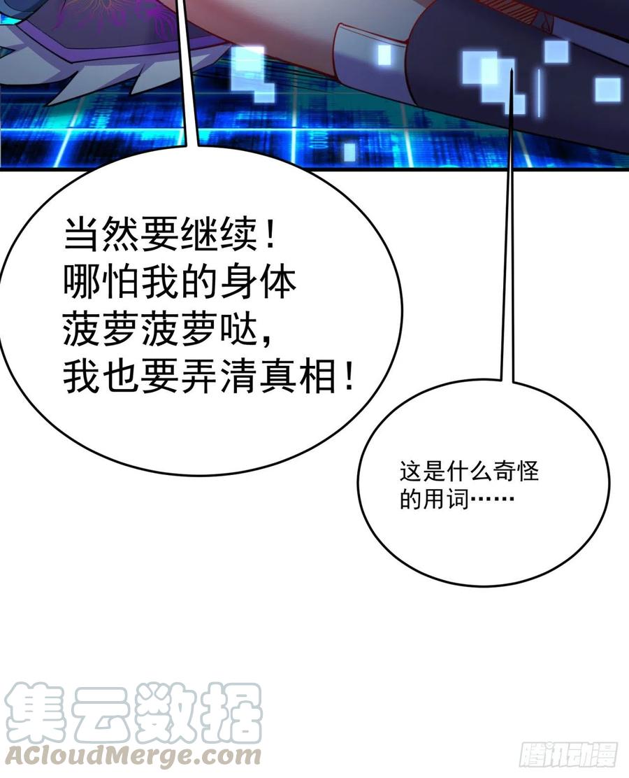 我捡起了一地属性韩漫全集-120回-最后一周目无删减无遮挡章节图片 