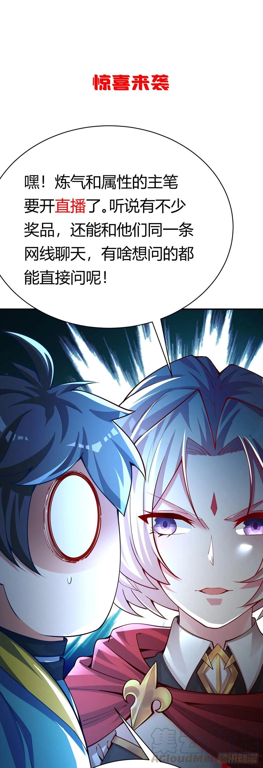 我捡起了一地属性韩漫全集-120回-最后一周目无删减无遮挡章节图片 