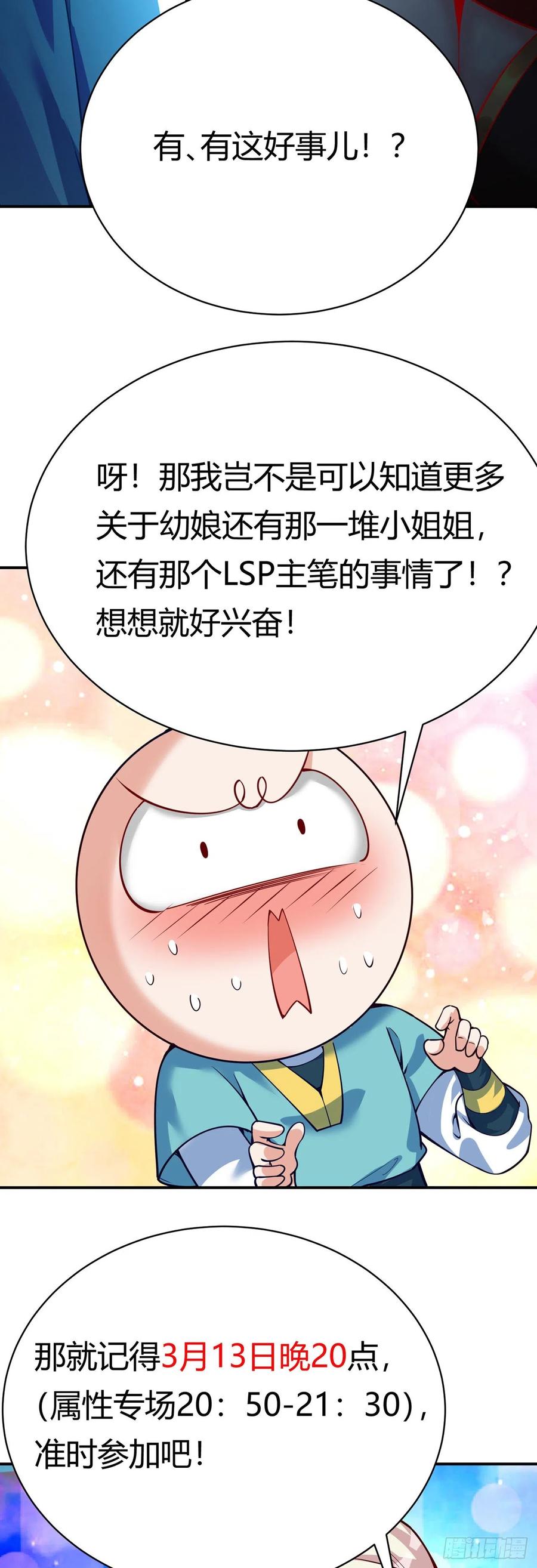 我捡起了一地属性韩漫全集-120回-最后一周目无删减无遮挡章节图片 