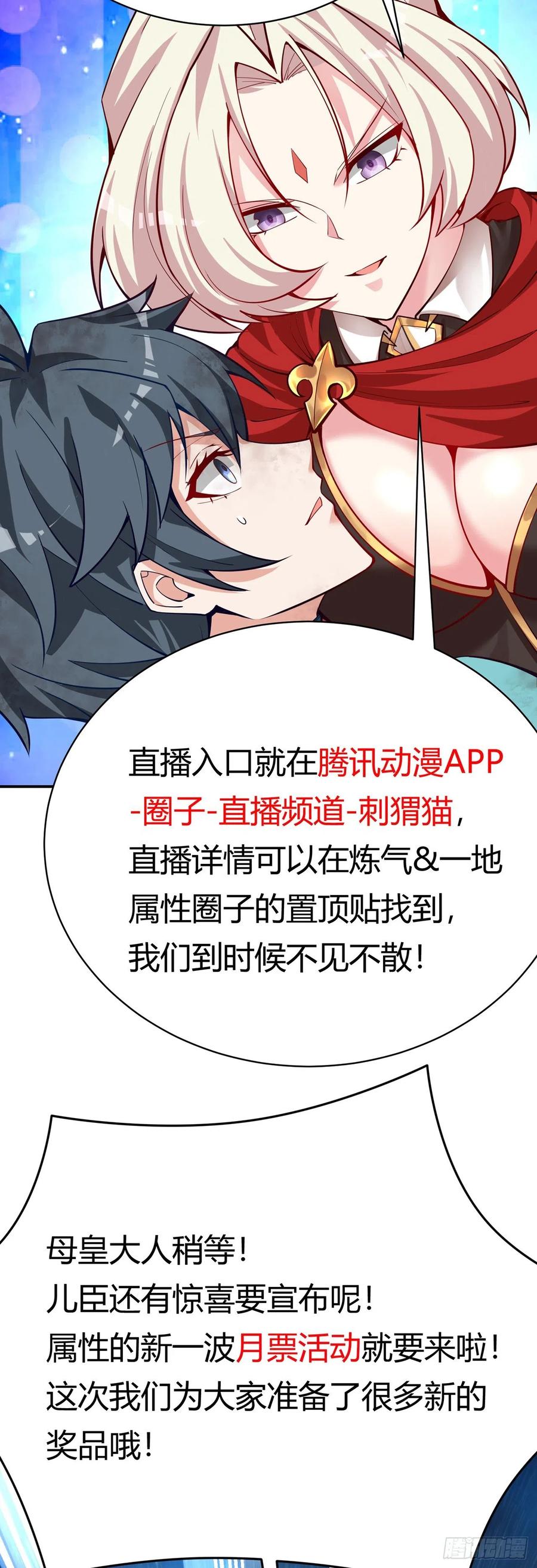 我捡起了一地属性韩漫全集-120回-最后一周目无删减无遮挡章节图片 