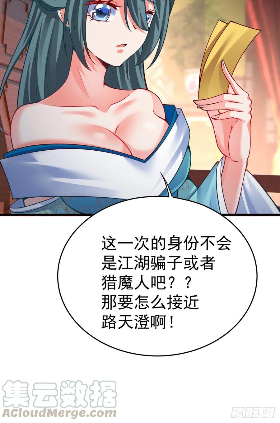我捡起了一地属性韩漫全集-121回-女装只有0和……无删减无遮挡章节图片 