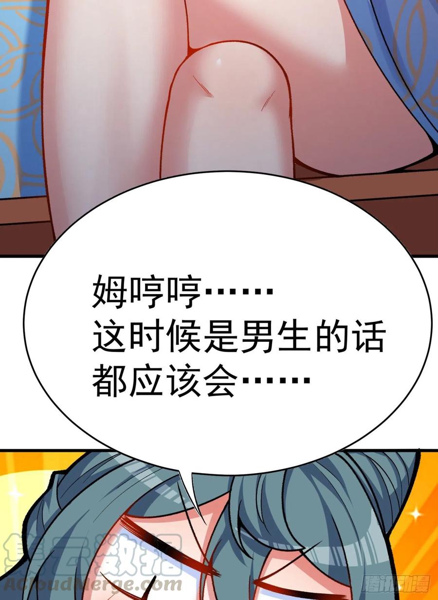 我捡起了一地属性韩漫全集-121回-女装只有0和……无删减无遮挡章节图片 