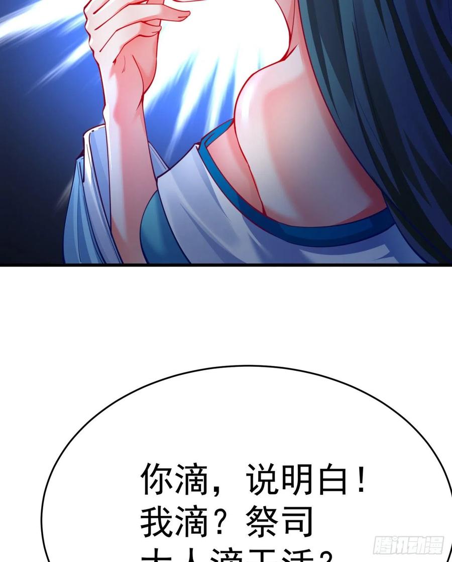 我捡起了一地属性韩漫全集-121回-女装只有0和……无删减无遮挡章节图片 