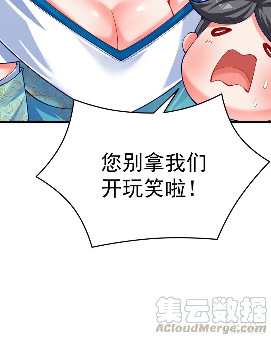 我捡起了一地属性韩漫全集-121回-女装只有0和……无删减无遮挡章节图片 