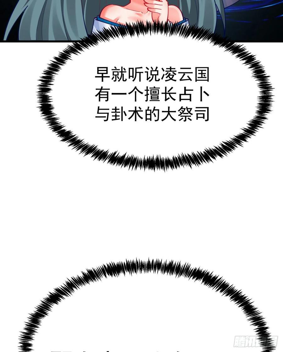 我捡起了一地属性韩漫全集-121回-女装只有0和……无删减无遮挡章节图片 