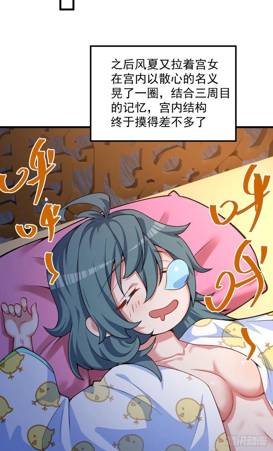 我捡起了一地属性韩漫全集-121回-女装只有0和……无删减无遮挡章节图片 