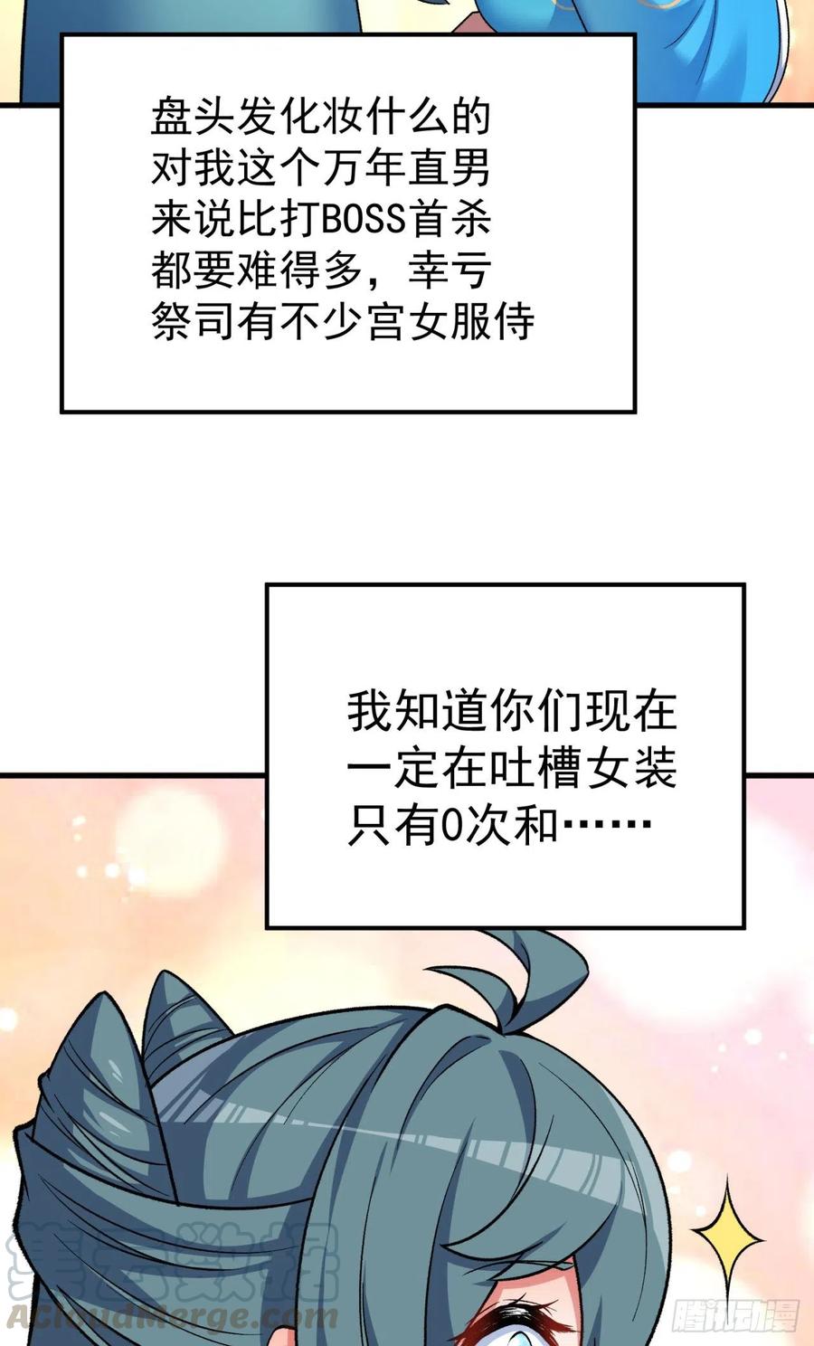 我捡起了一地属性韩漫全集-121回-女装只有0和……无删减无遮挡章节图片 