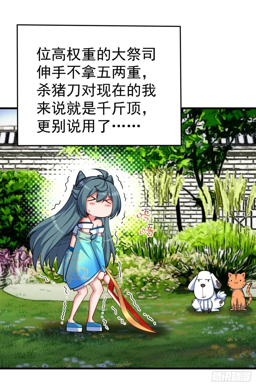 我捡起了一地属性韩漫全集-121回-女装只有0和……无删减无遮挡章节图片 